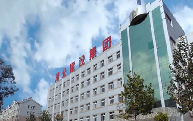 嘉黎河北建设集团